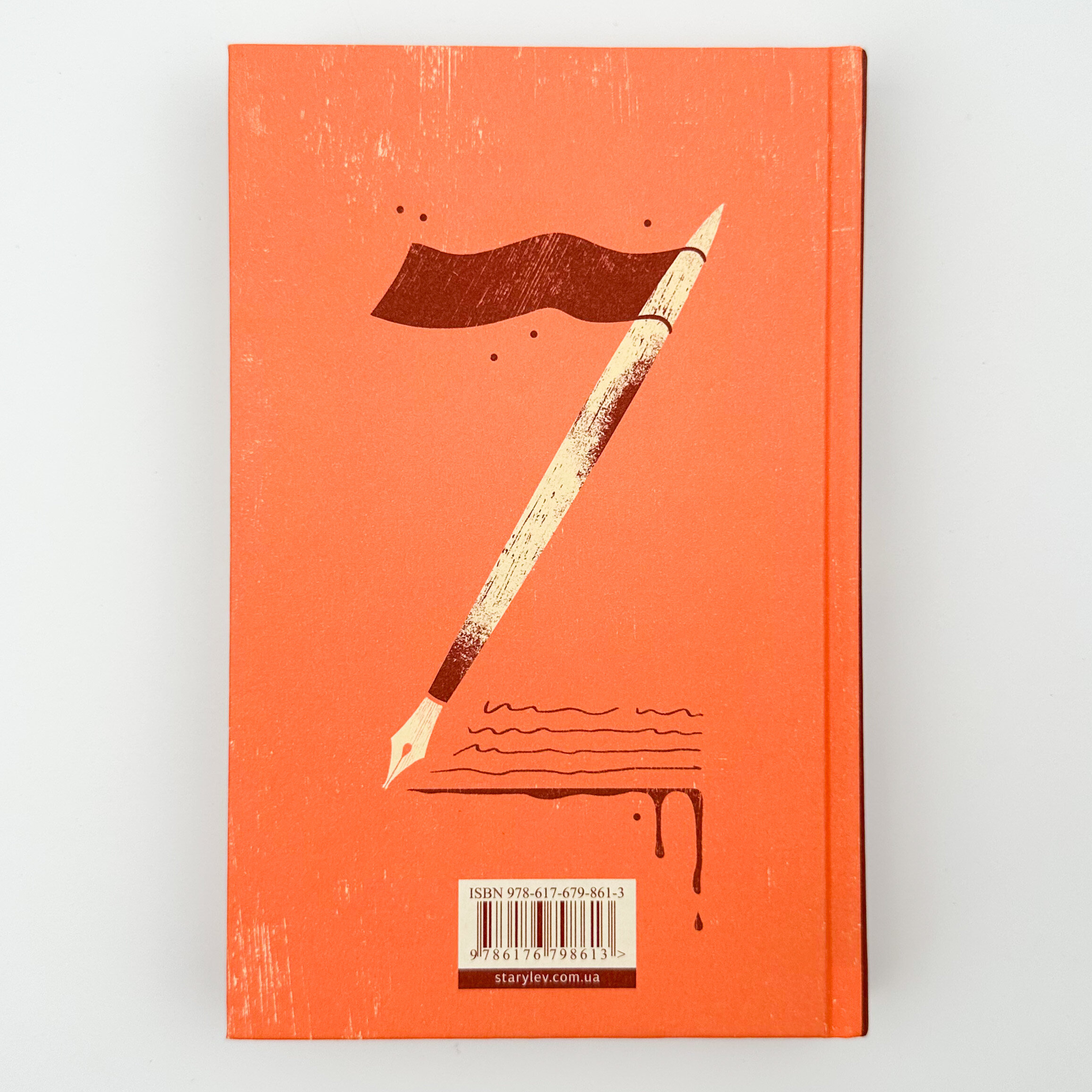 Життя деінде 