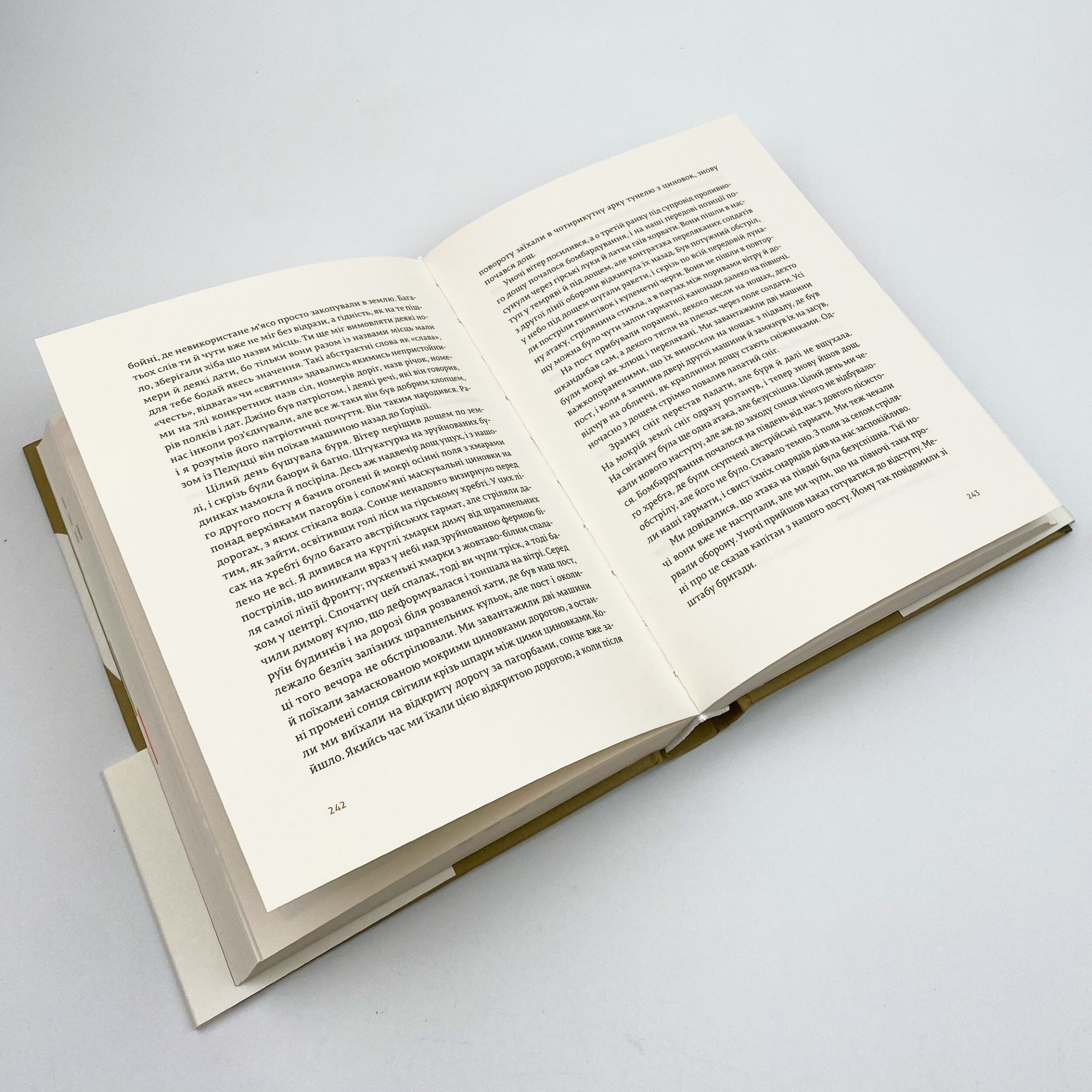 Прощавай, зброє. Автор — Эрнест Хемингуэй. 