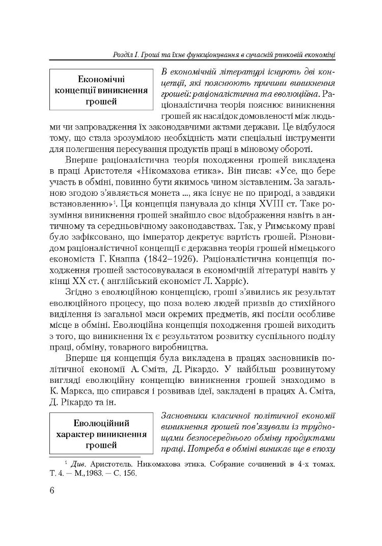 Гроші та кредит (2022 год))
