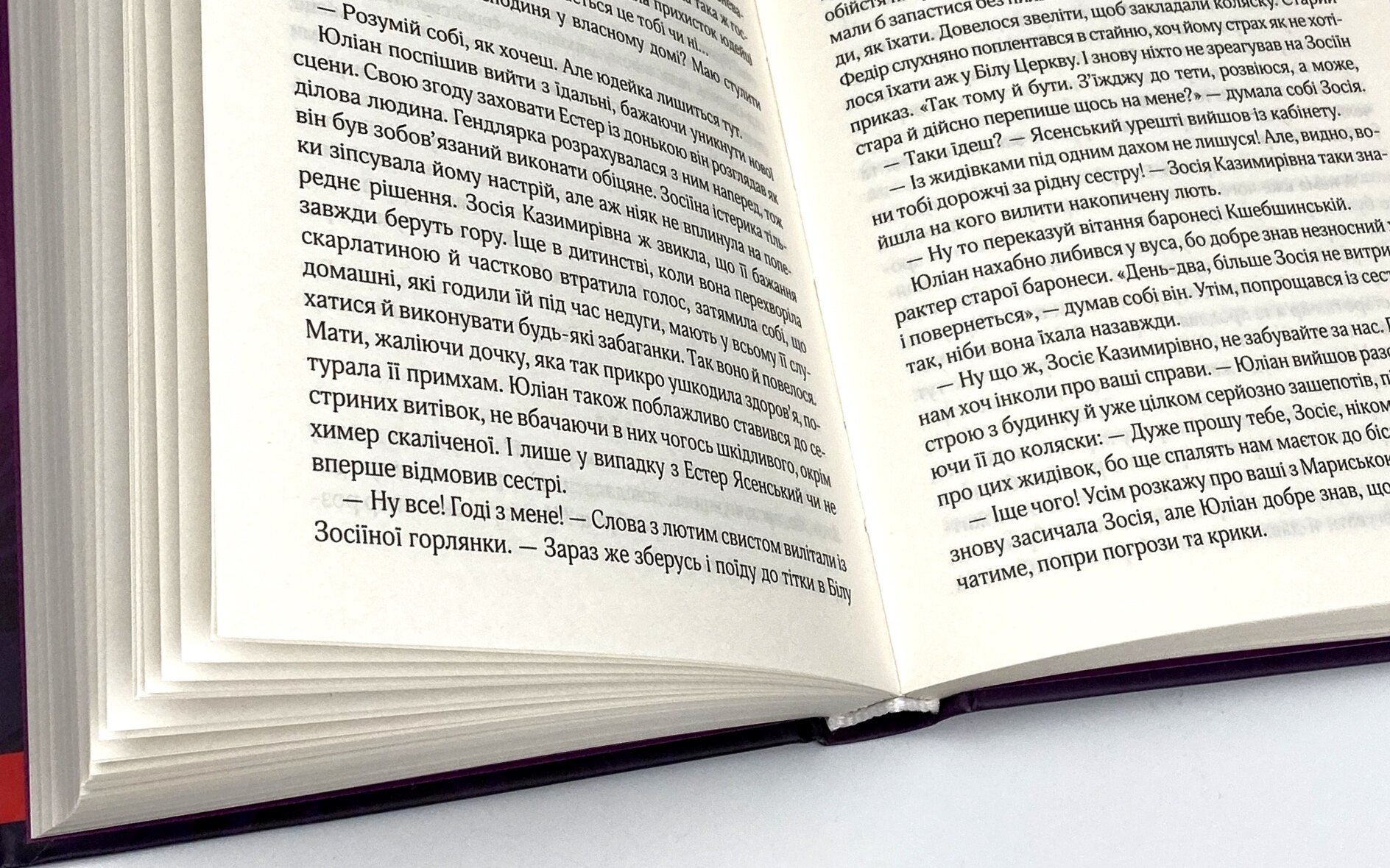 Винуваті люди. Автор — Тетяна Белімова. 