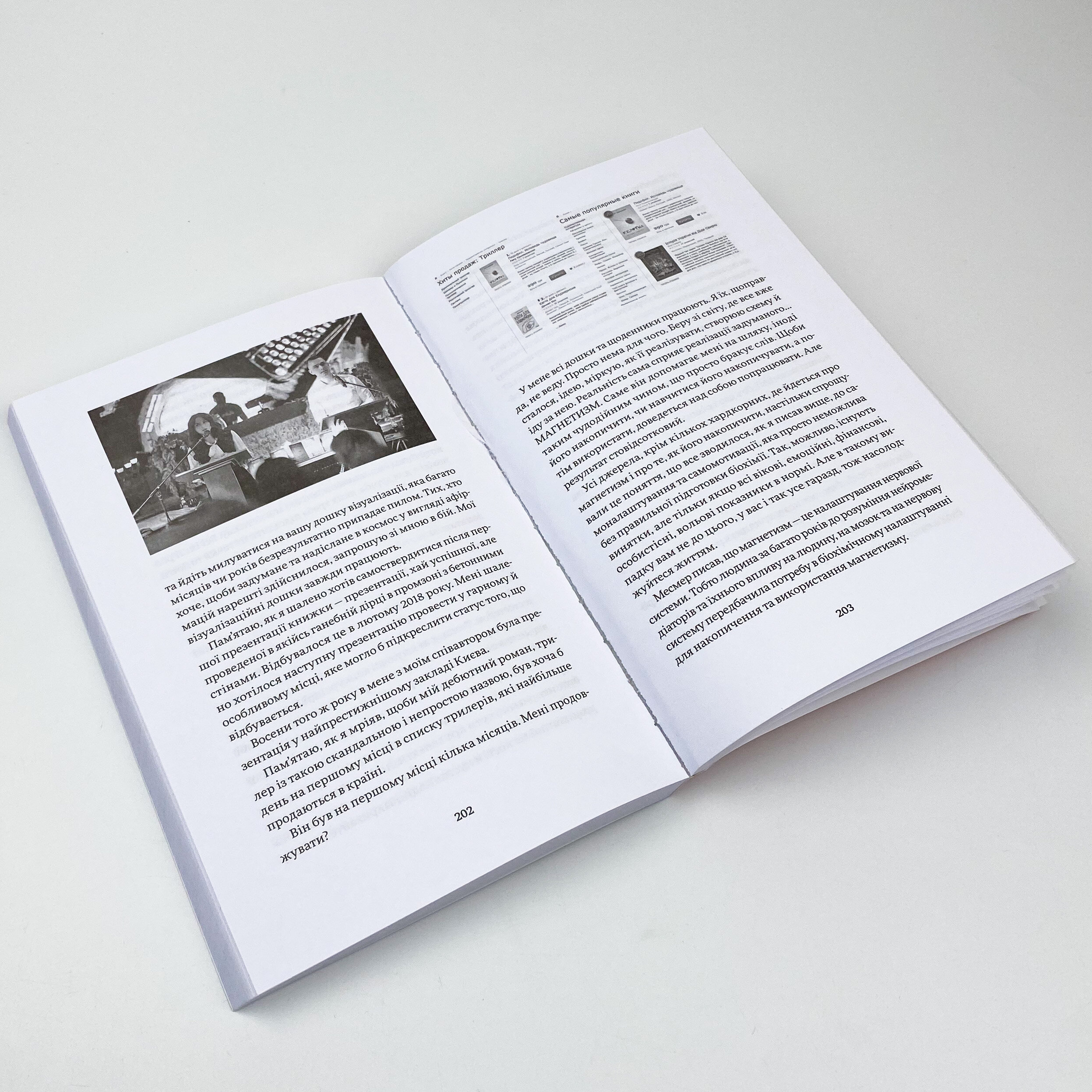 Сходження. Актуальна дорожня мапа до ідеальної версії щасливого та успішного себе. Автор — Петро Крижановський. 