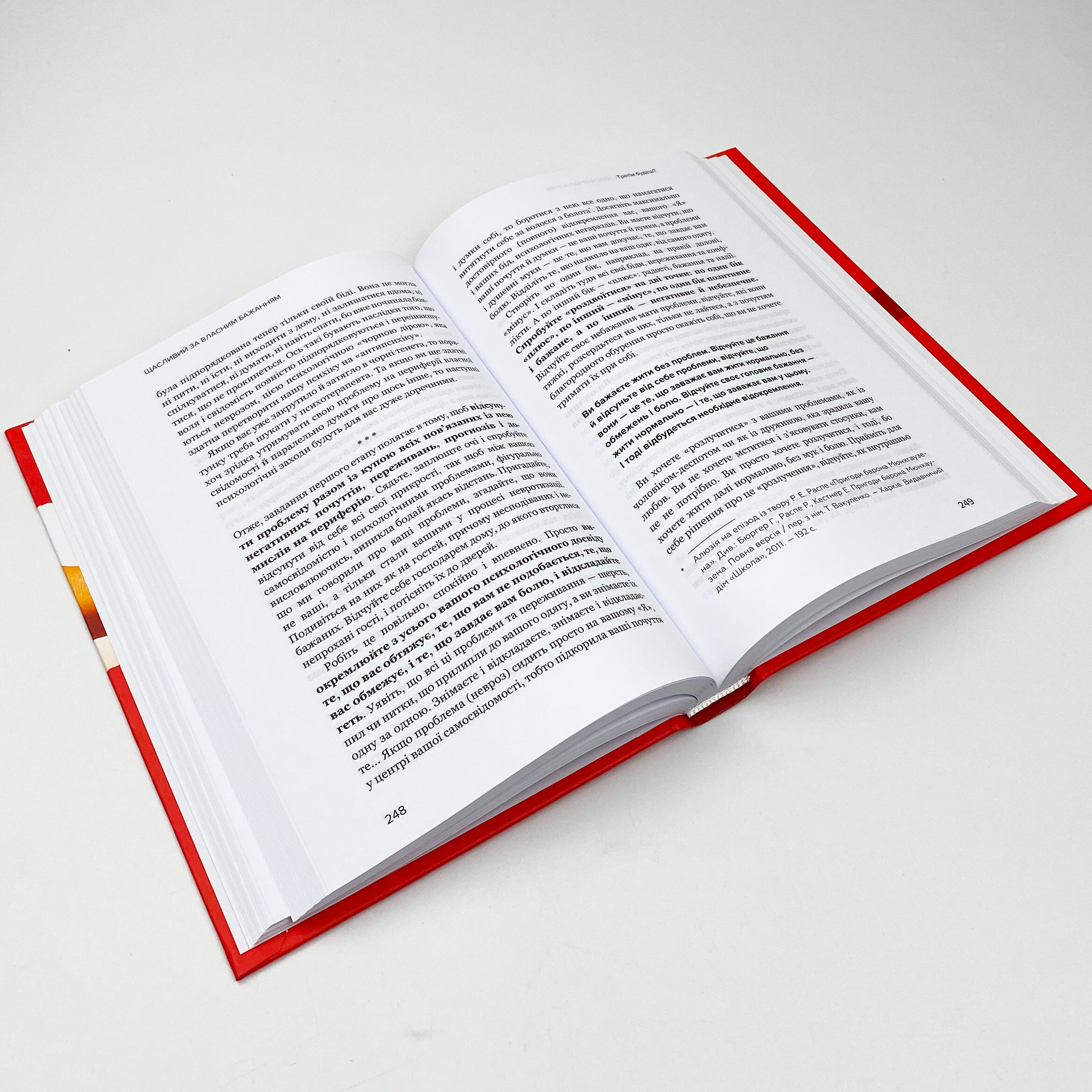 Щасливий за власним бажанням. 12 кроків до душевного здоров’я. Автор — Андрій Курпатов. 