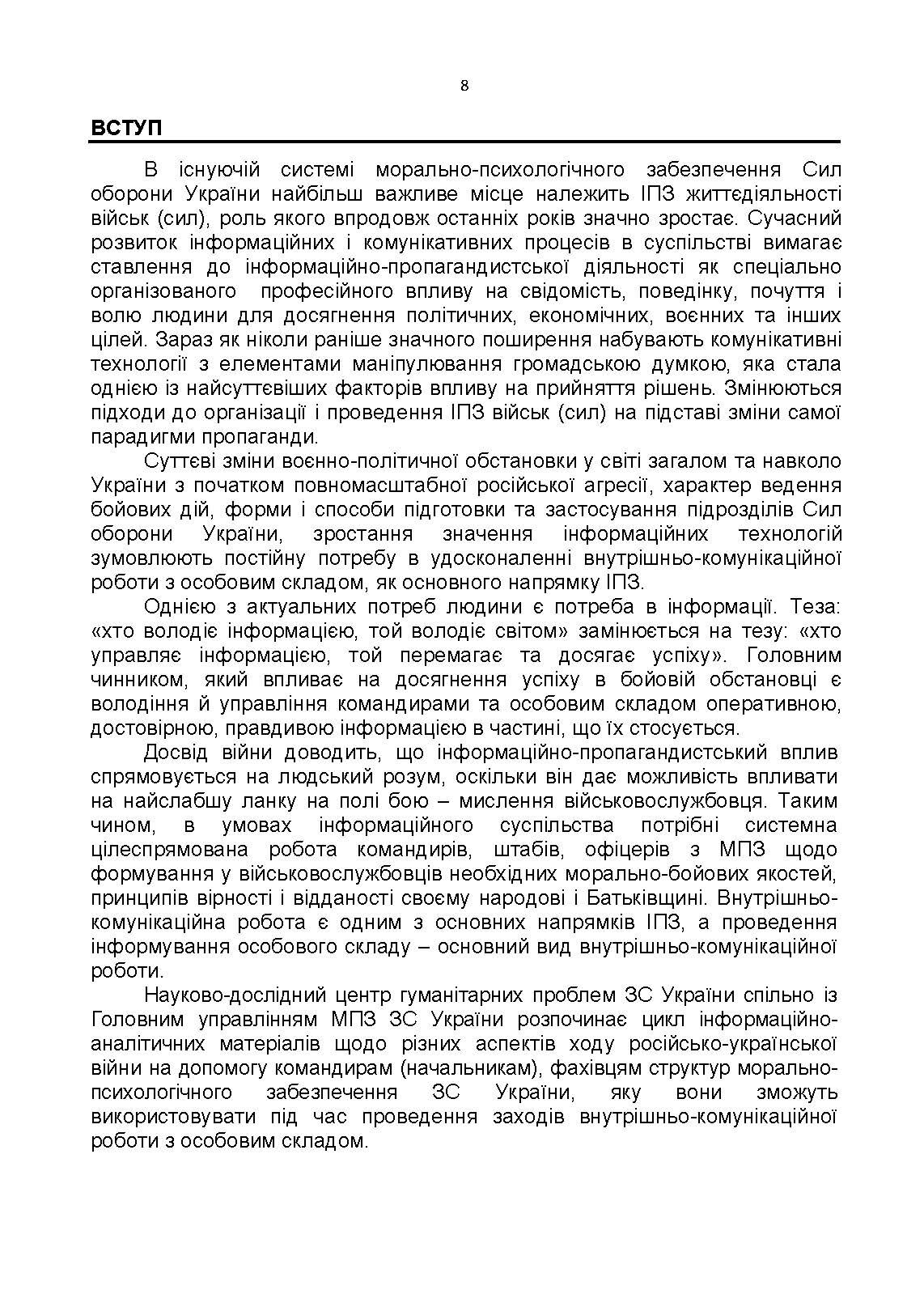 100 запитань та відповідей про російсько-українську війну. Автор — Романишин А., Черевичний С., Остапчук О.. 