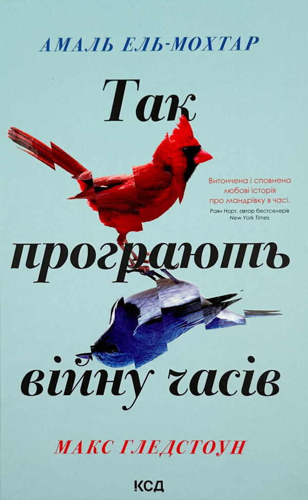 Так програють війну часів