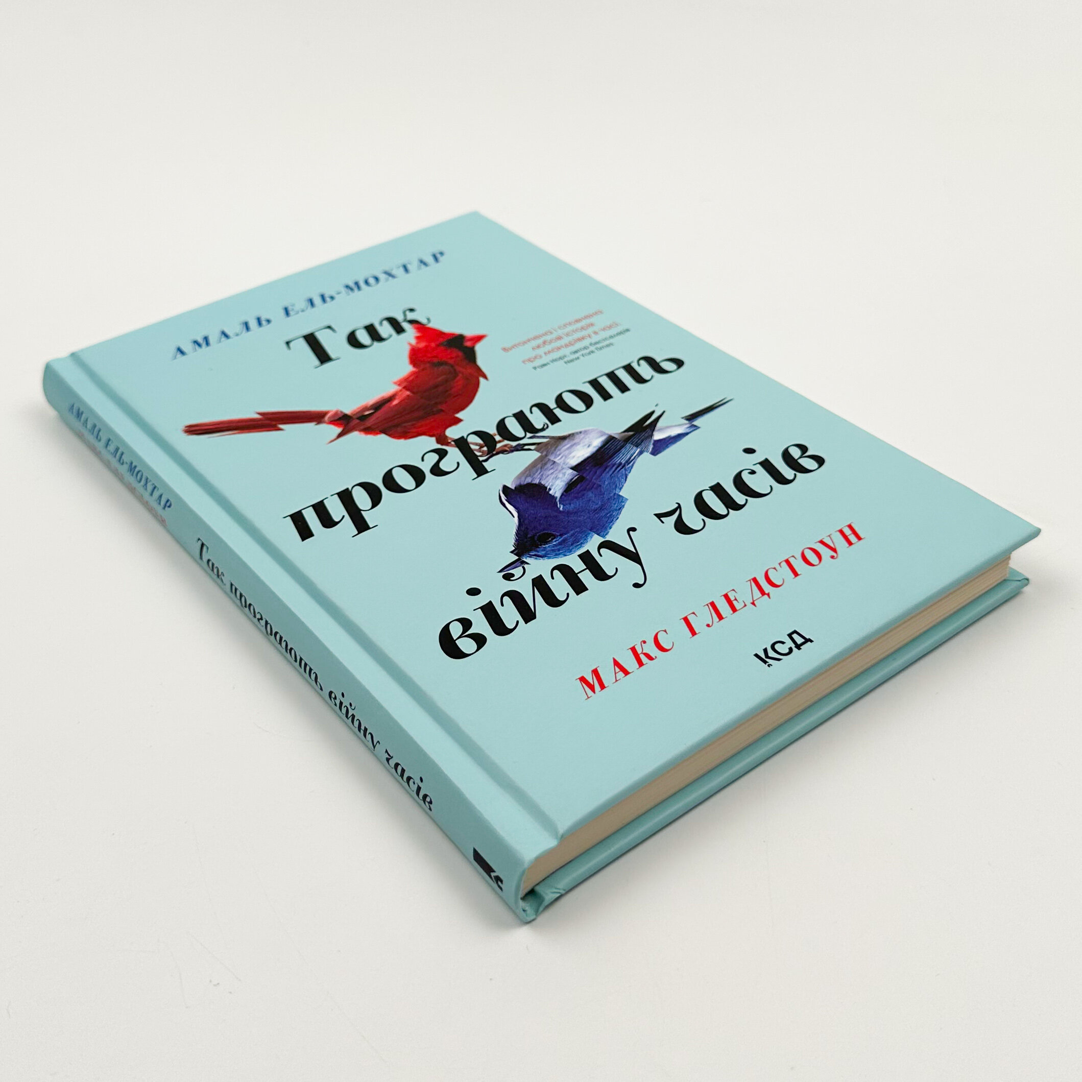 Так програють війну часів