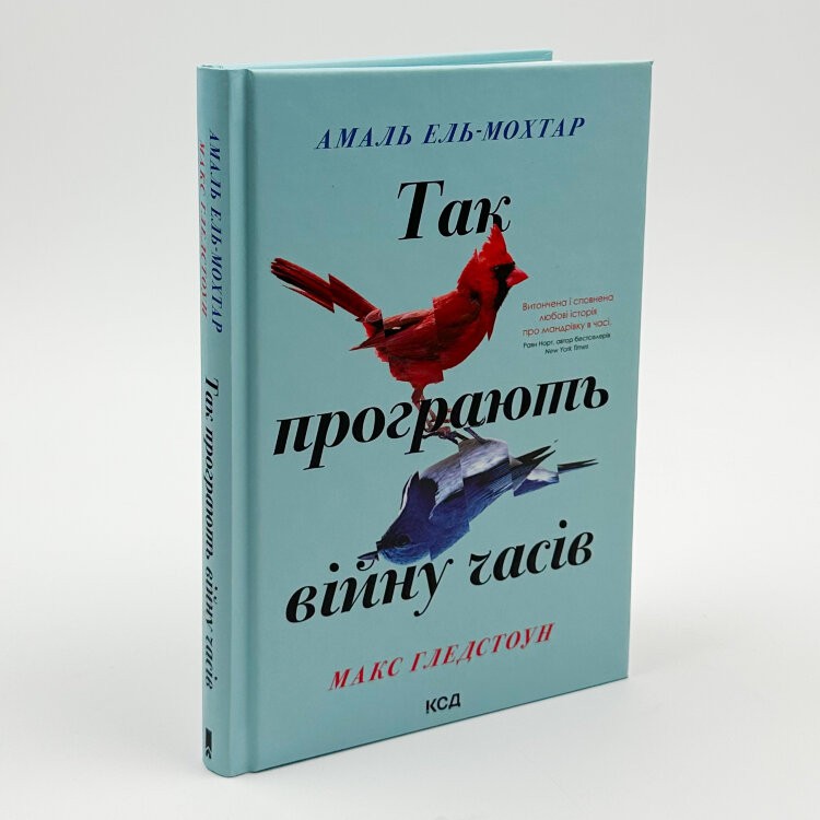 Так програють війну часів