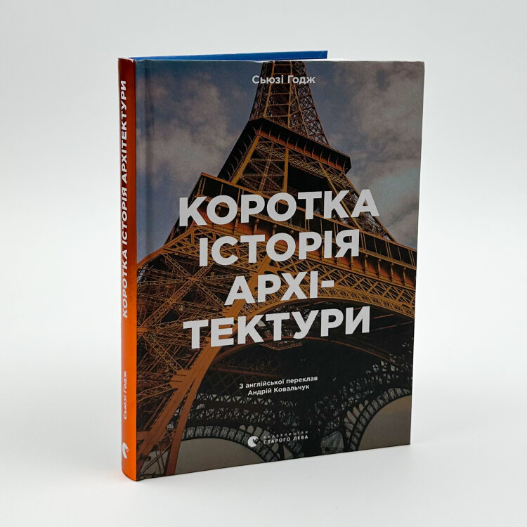 Коротка історія архітектури