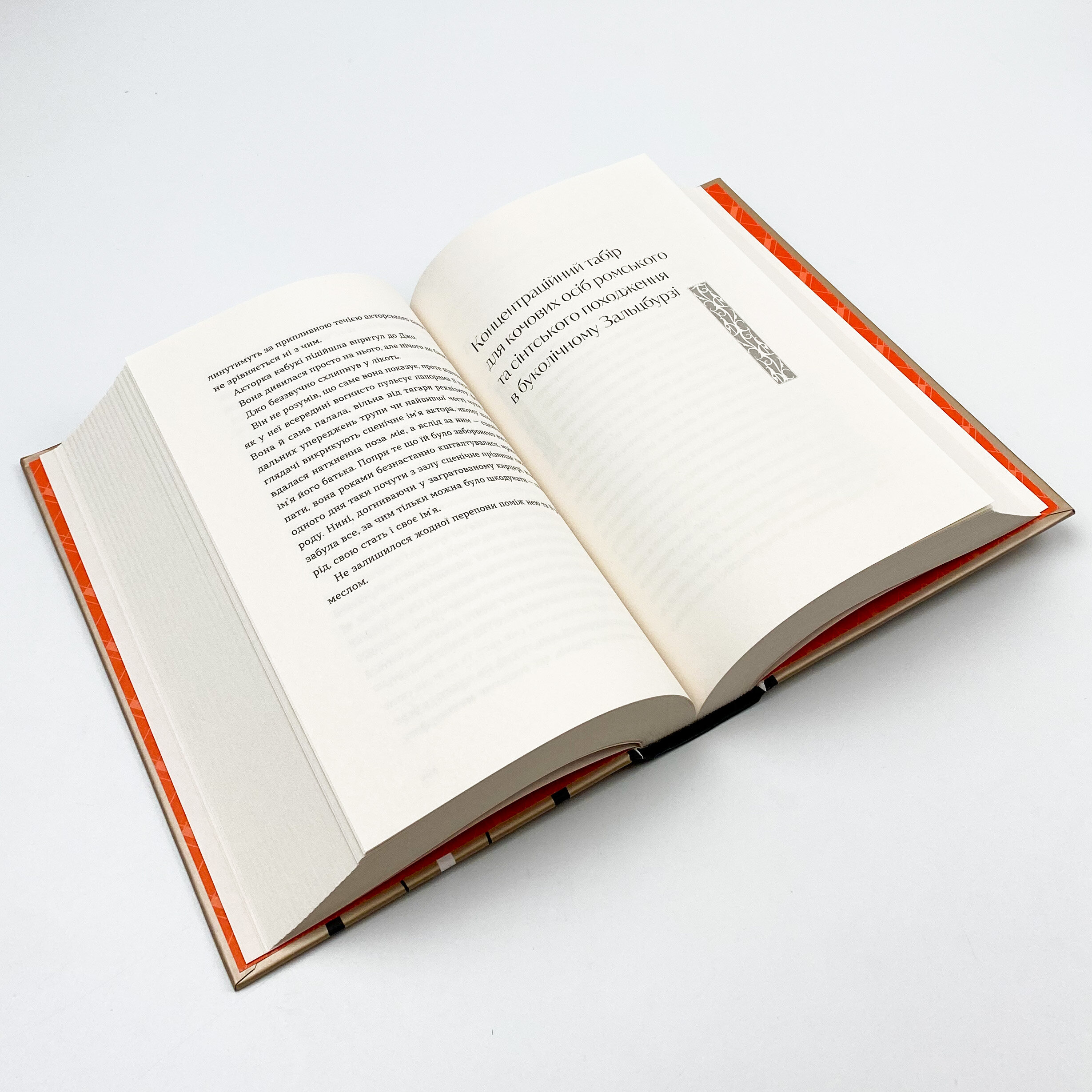 Світло далекої зірки. Автор — Аманда Лі Коу. 