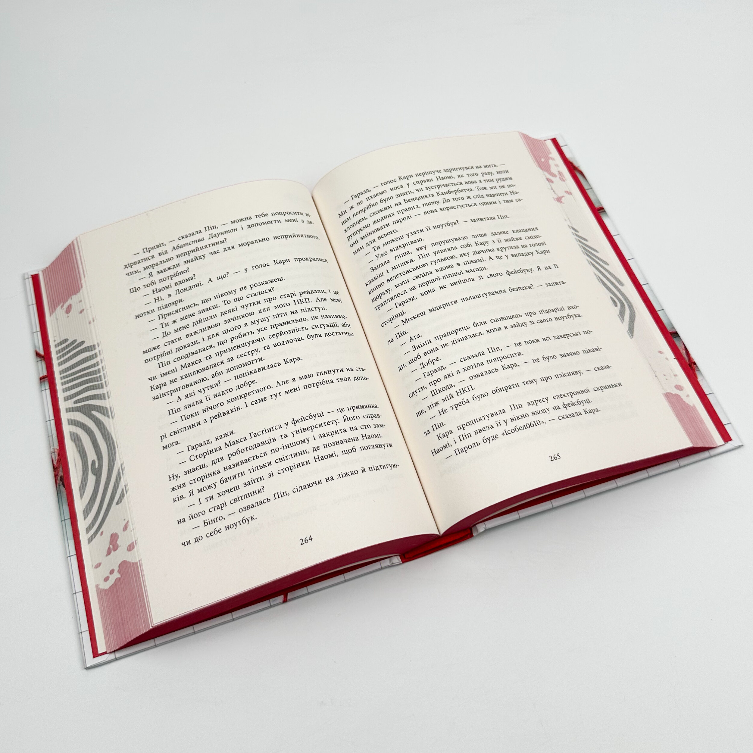 Посібник з убивства для хорошої дівчинки. Книга 1. Автор — Голлі Джексон. 