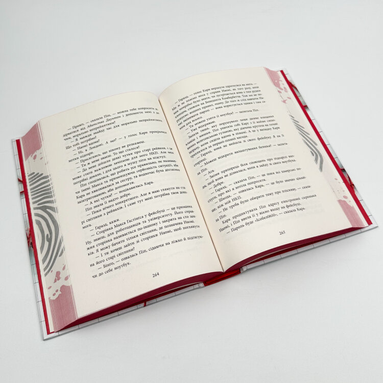 Посібник з убивства для хорошої дівчинки. Книга 1