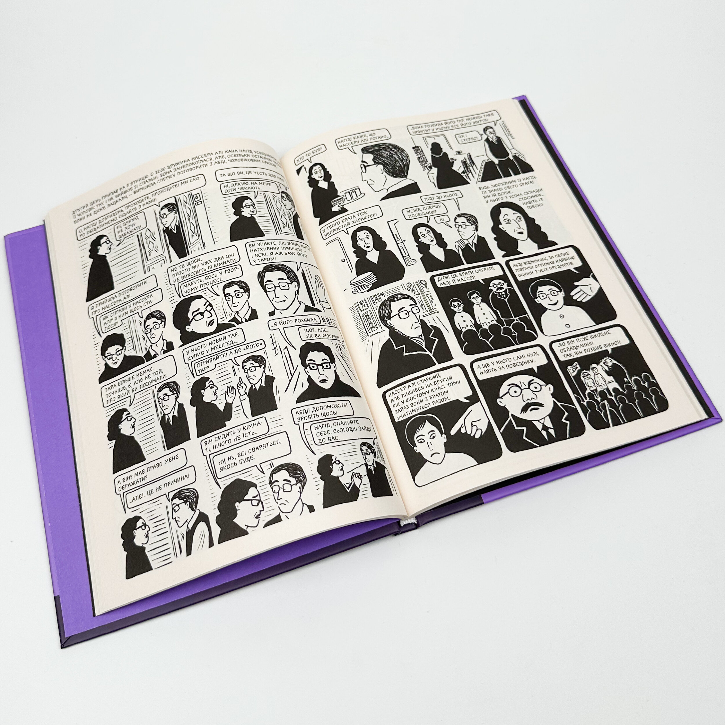 Курча з чорносливом. Автор — Маржан Сатрапі. 