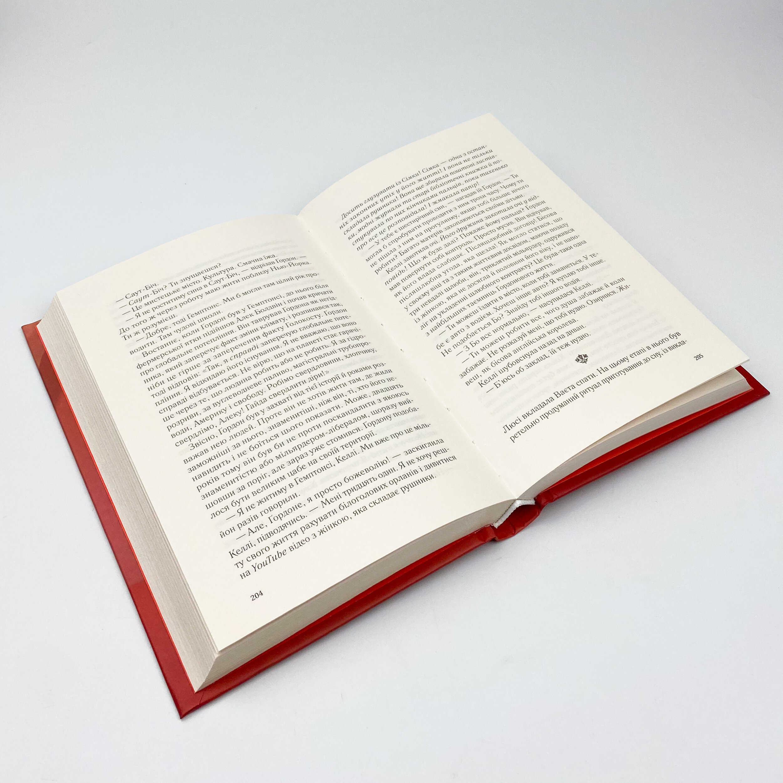 Дозвіл на зраду. Автор — Сара Данн. 