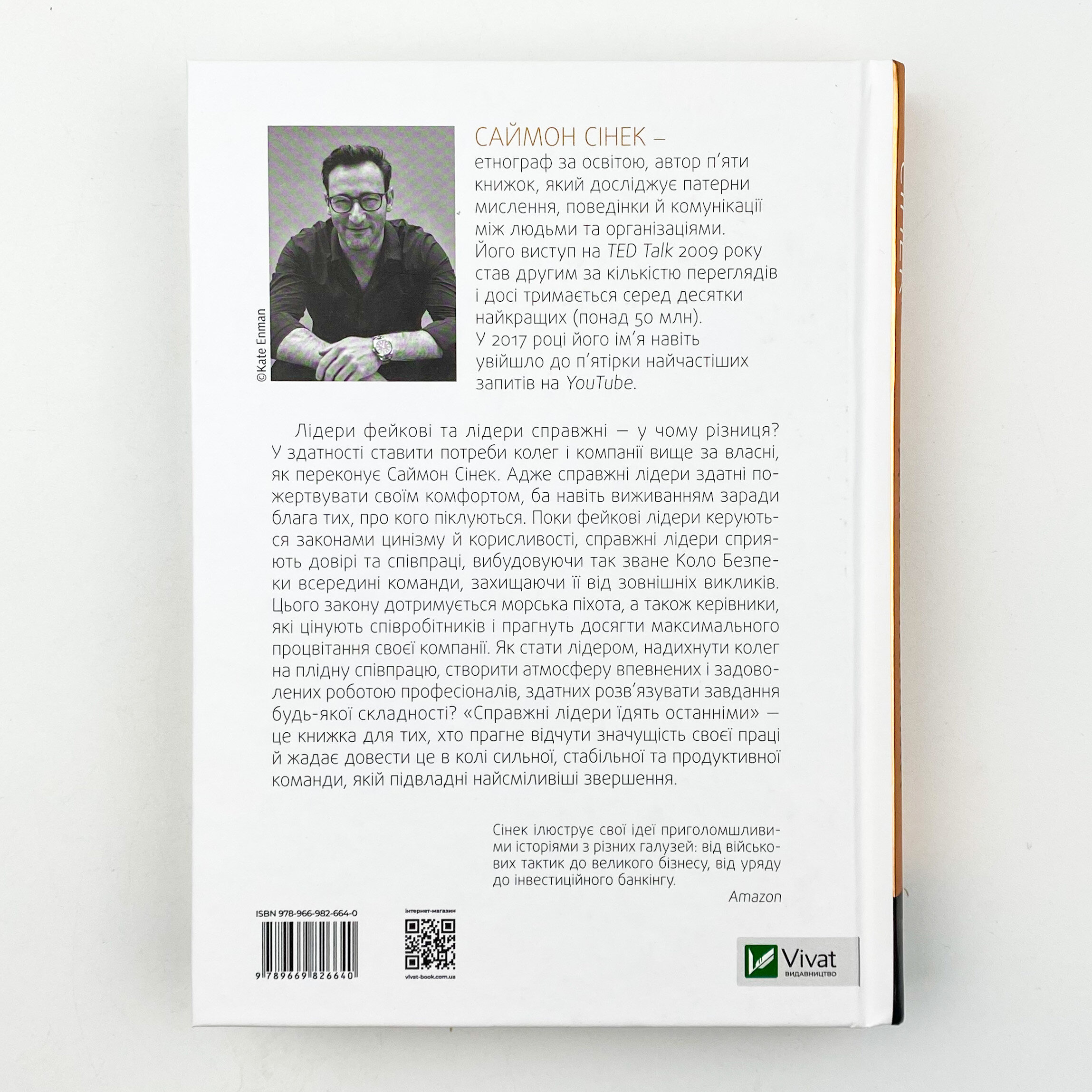 Справжні лідери їдять останніми. Як створити команду мрії