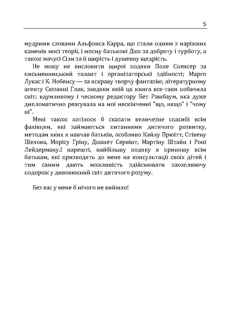 Найщасливіший малюк на дитячому майданчику. Як виховувати дитину від року до чотирьох