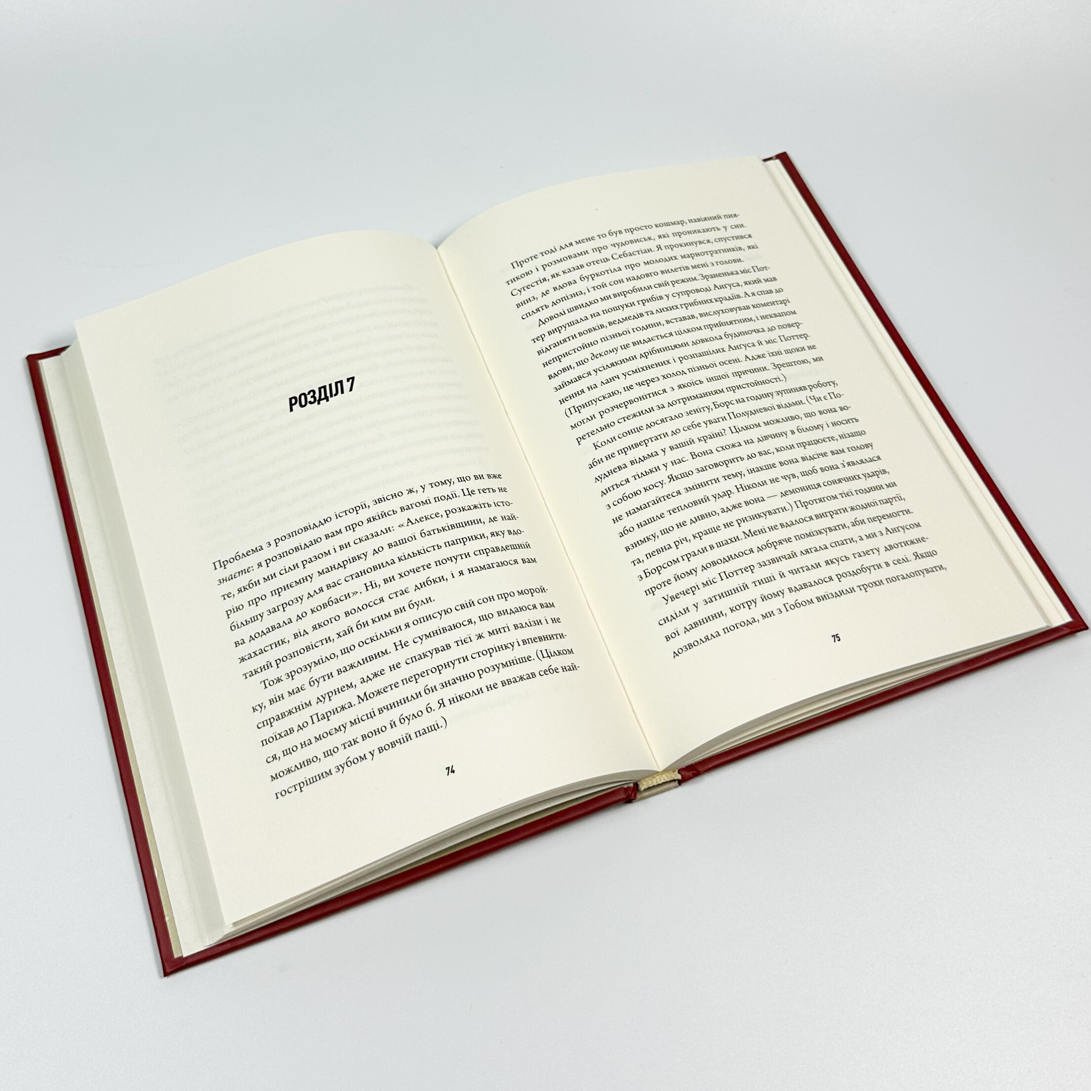 Те, що бенкетує вночі. Кн 2. Автор — Т. Кінгфішер. 