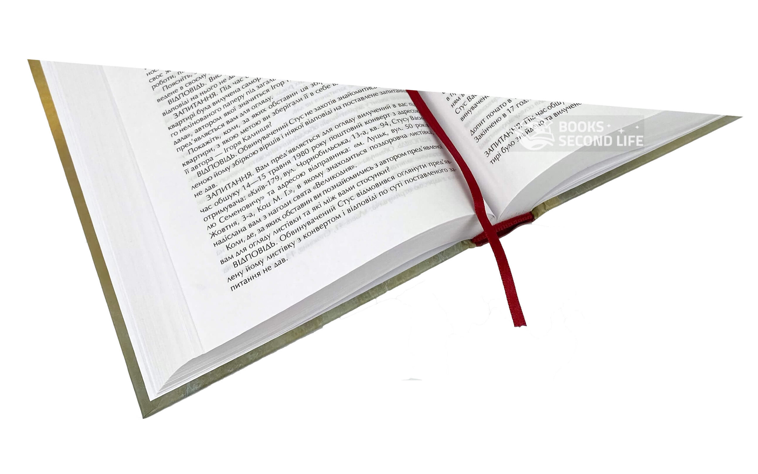 Справа Василя Стуса. Збірка документів з архіву колишнього КДБ УРСР. Автор — Вахтанг Кіпіані. 