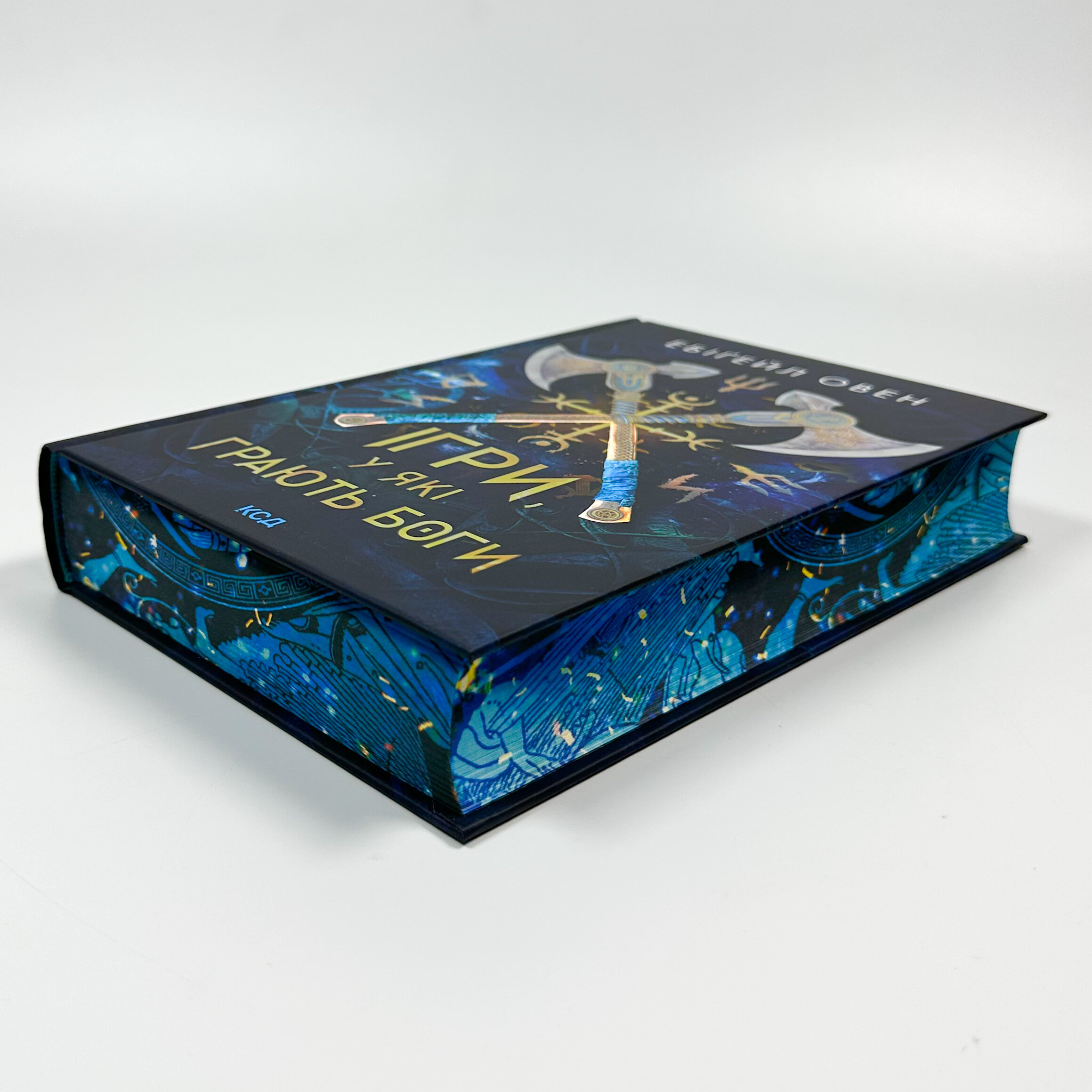 Ігри, у які грають боги. Книга 1. Автор — Ебіґейл Овен. 