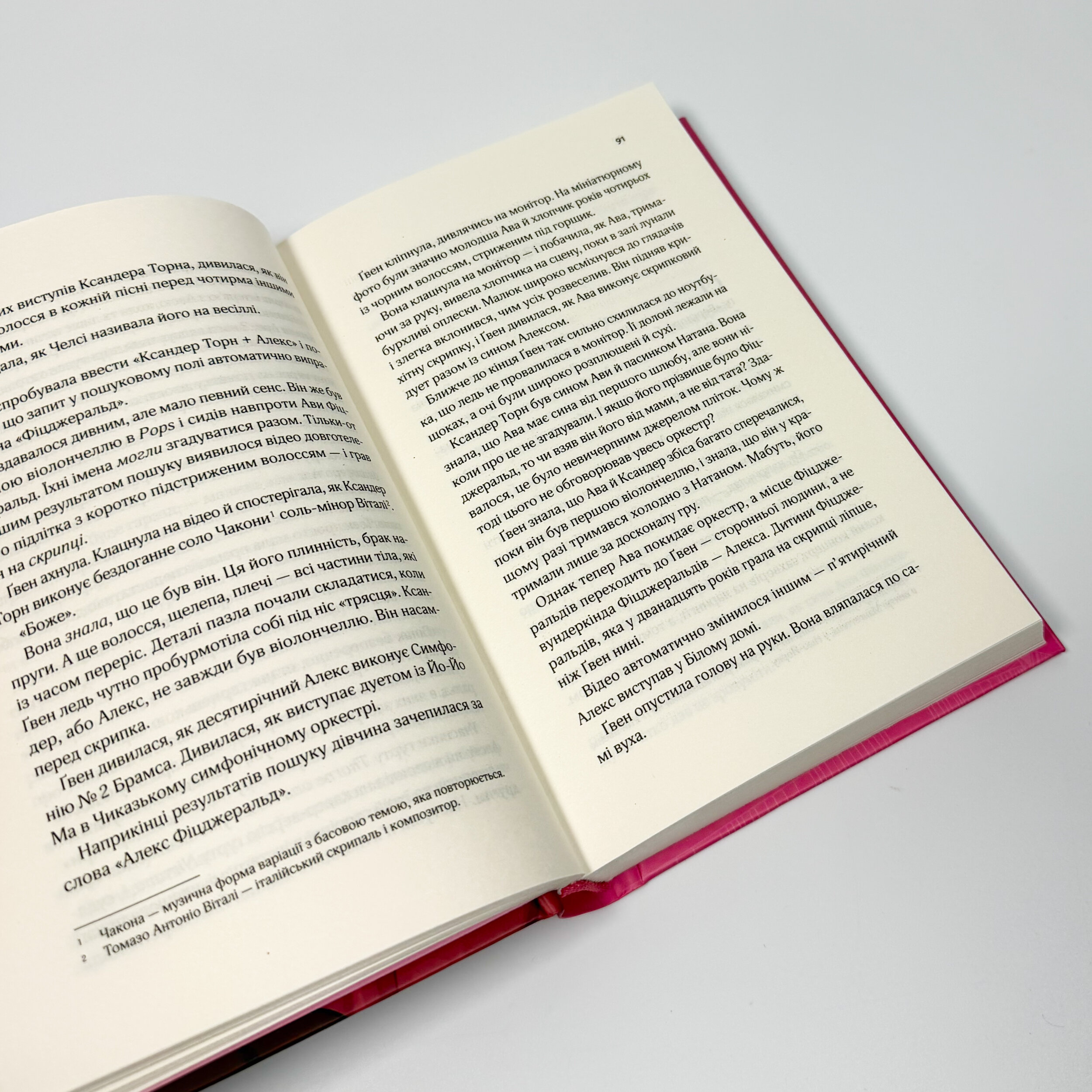 Не просто пісня про кохання. Автор — Джулі Сото. 