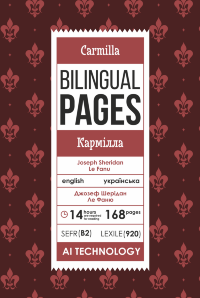 Carmilla / Кармілла