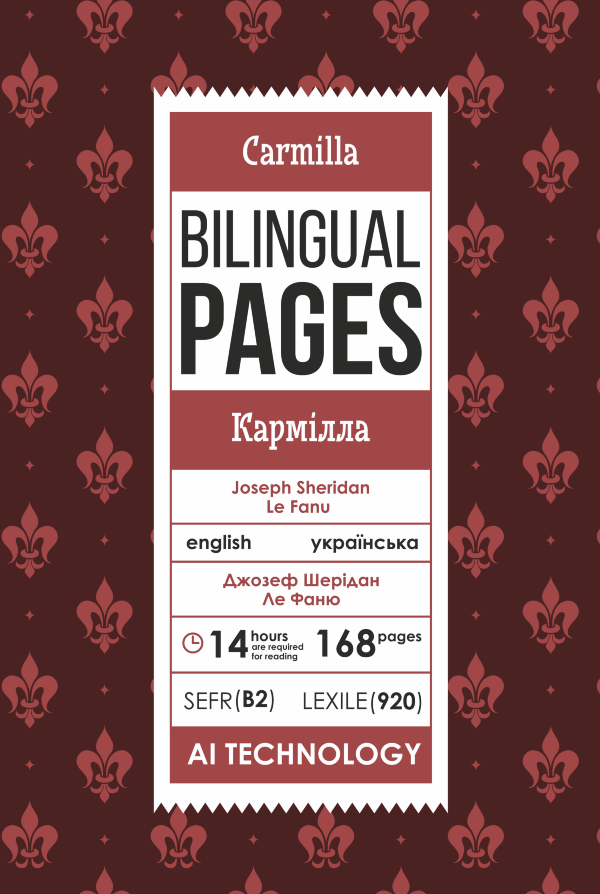 Carmilla / Кармілла