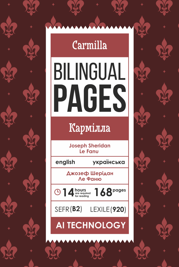 Carmilla / Кармілла