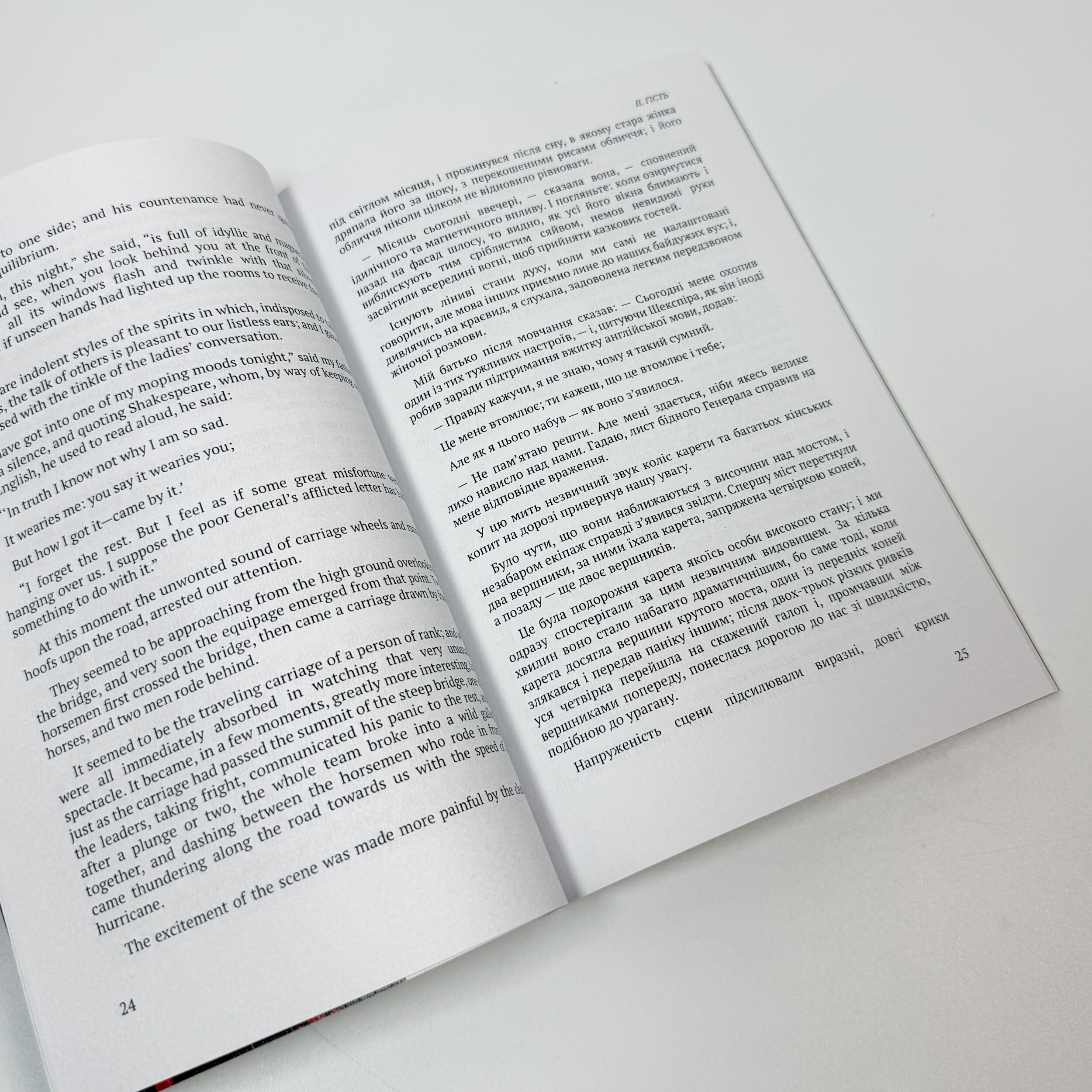 Carmilla / Кармілла. Автор — Джозеф Шерідан Ле Фаню. 