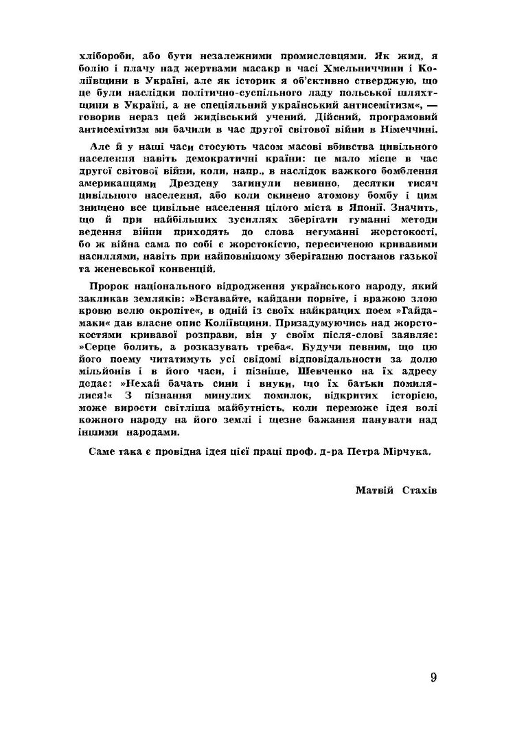 Коліївщина. Гайдамацьке повстання 1768 р.
