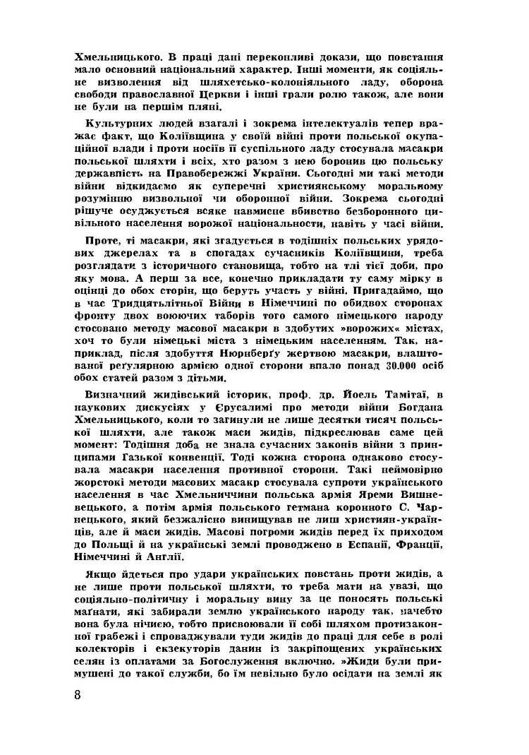 Коліївщина. Гайдамацьке повстання 1768 р.