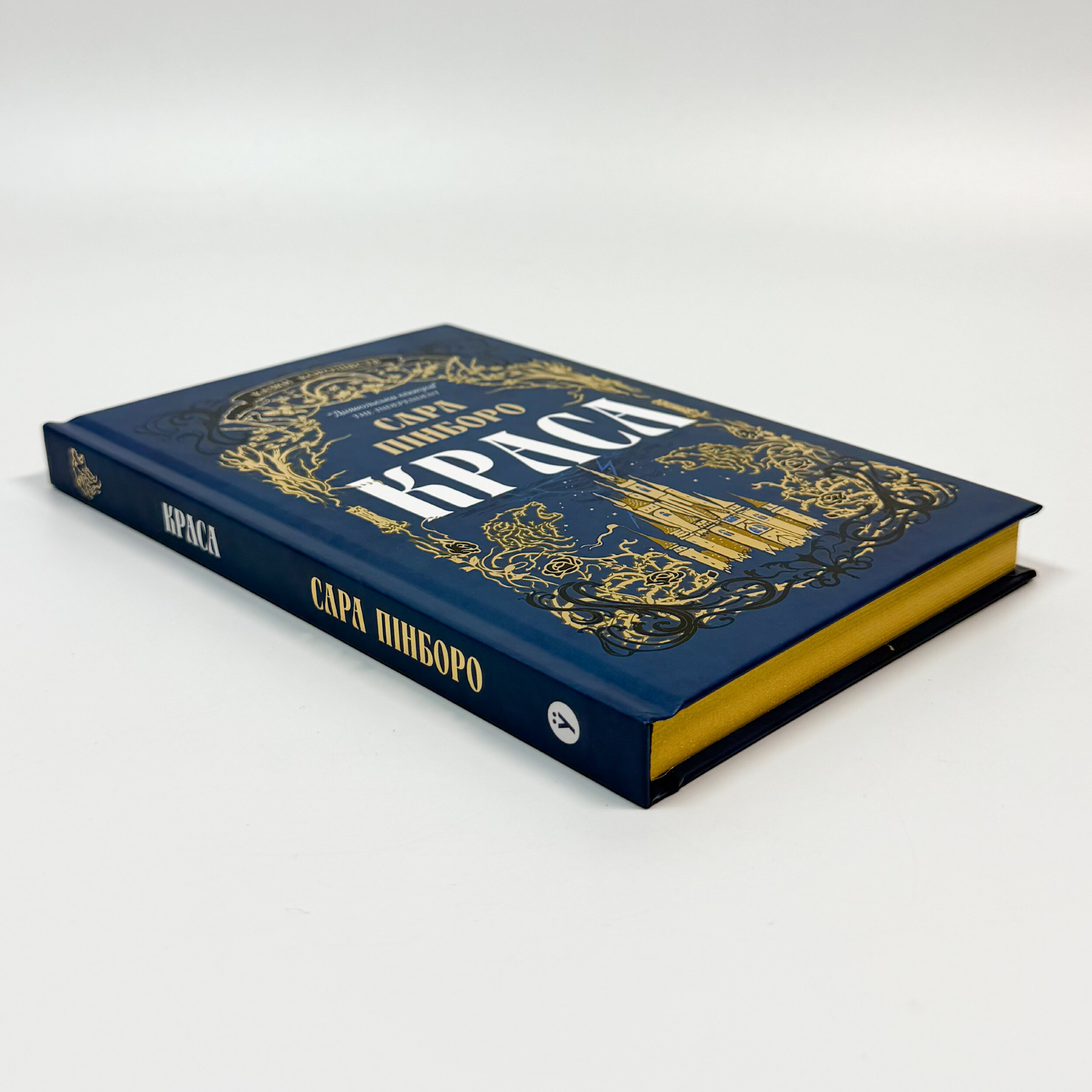 Краса. Казки королівств