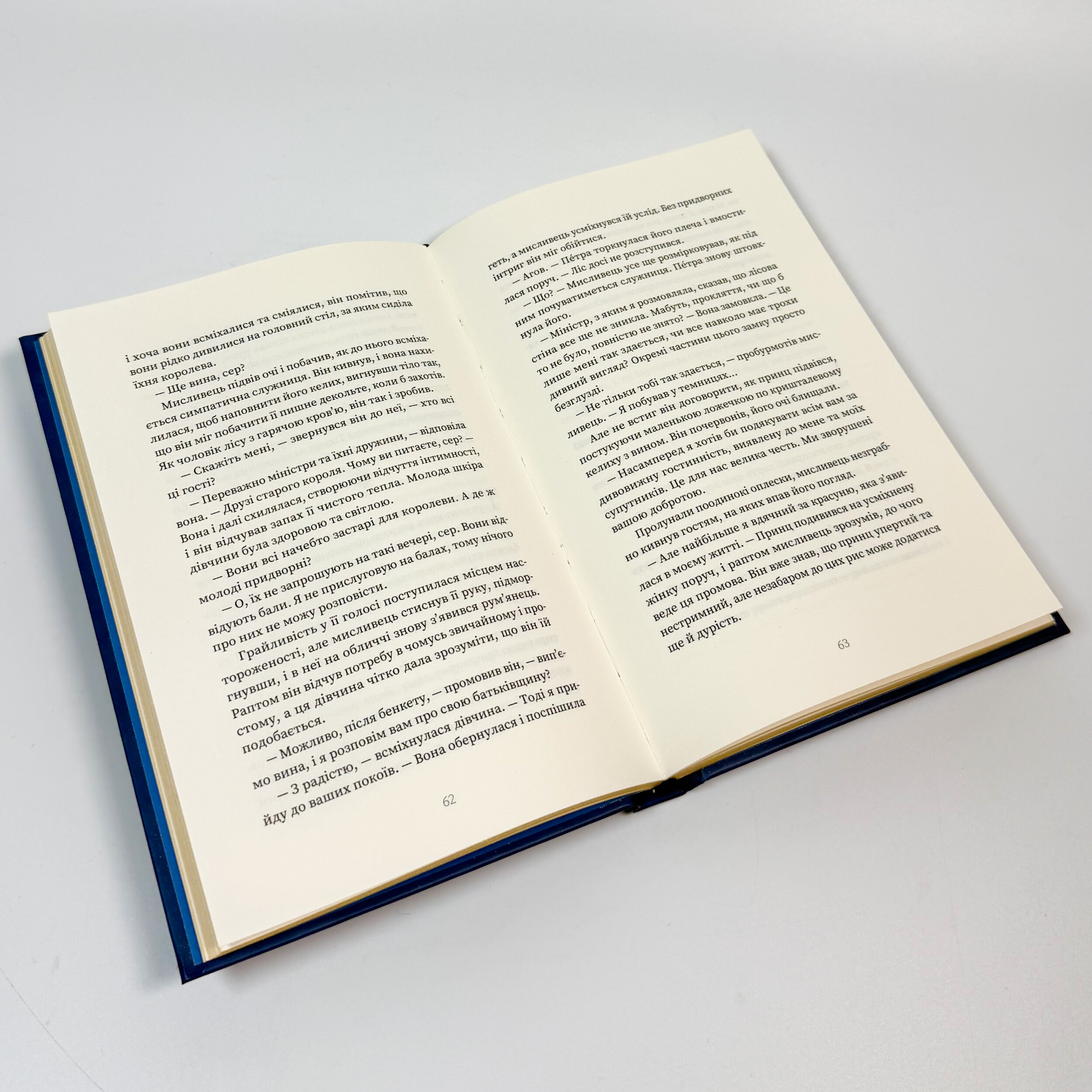 Краса. Казки королівств. Автор — Сара Пінборо. 