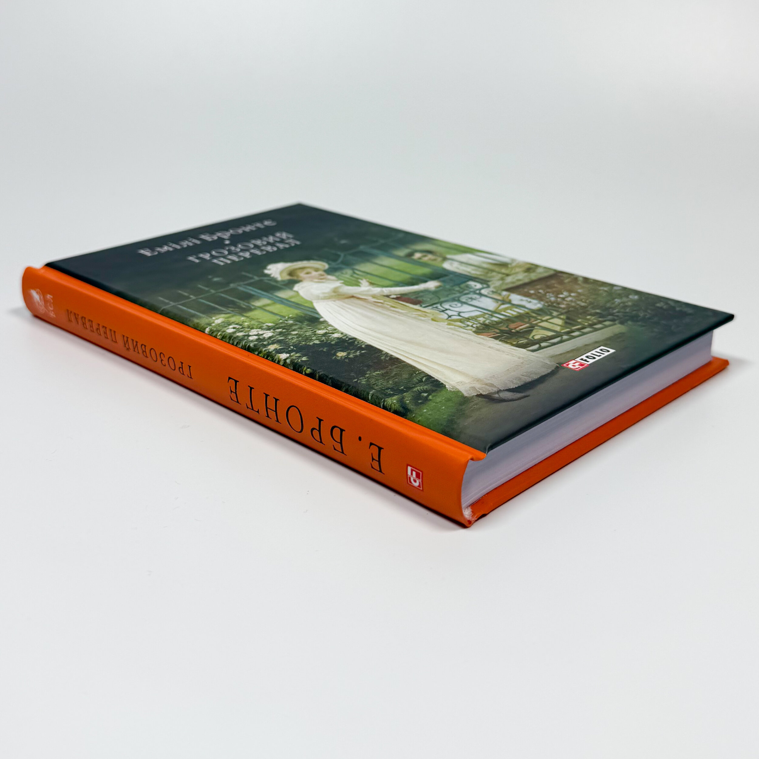  Грозовий Перевал