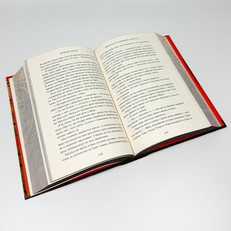 Прокляття, карбоване в кістках. Сага про невиткані долі. Книга 2