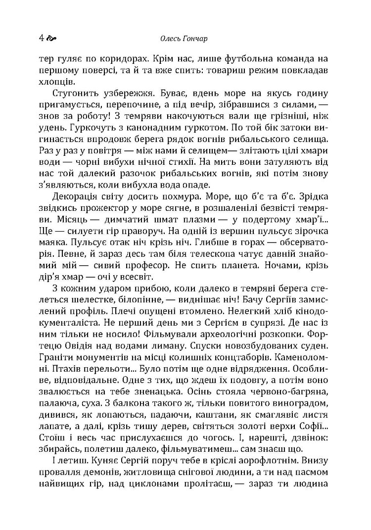 Циклон