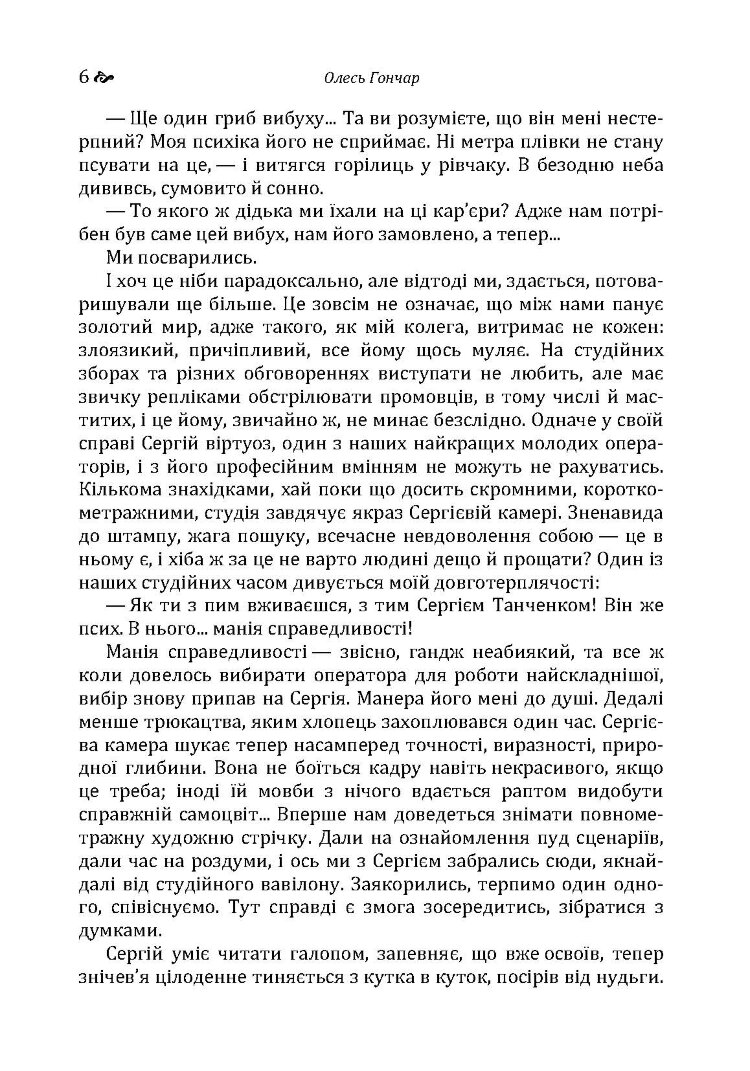 Циклон