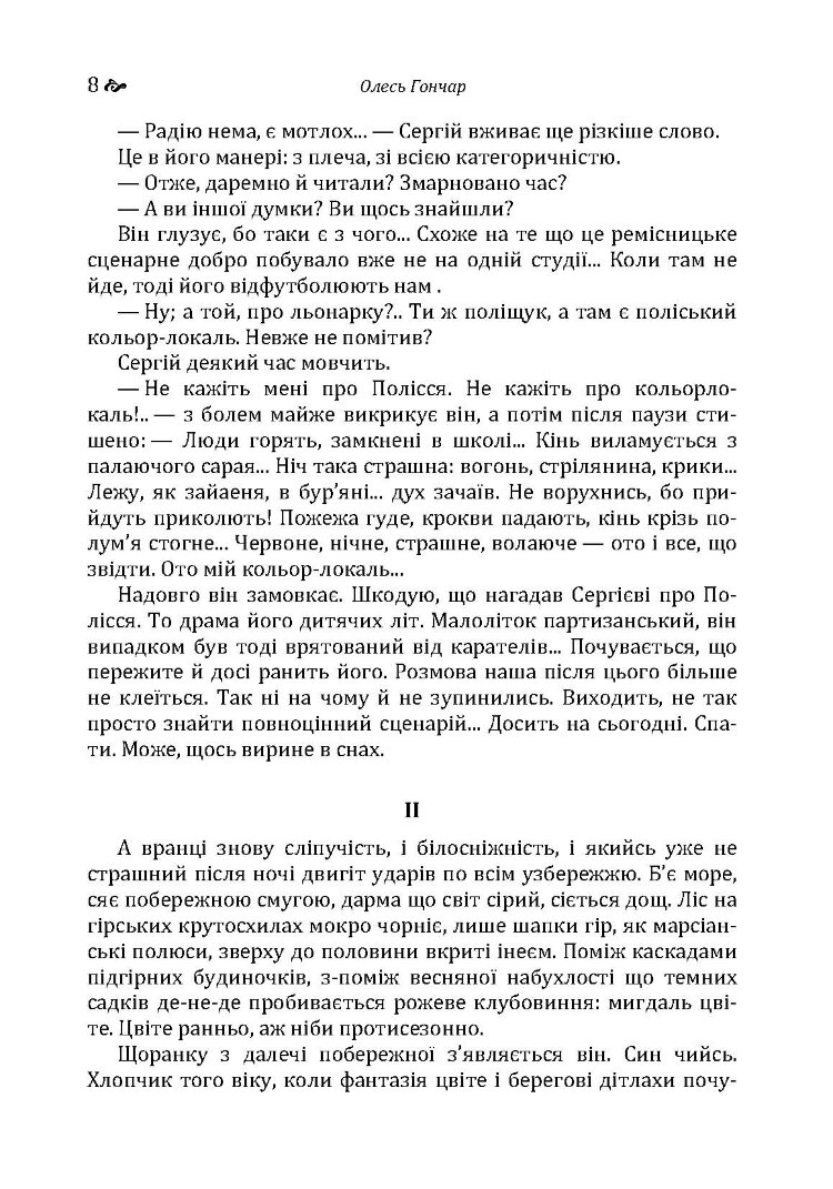 Циклон
