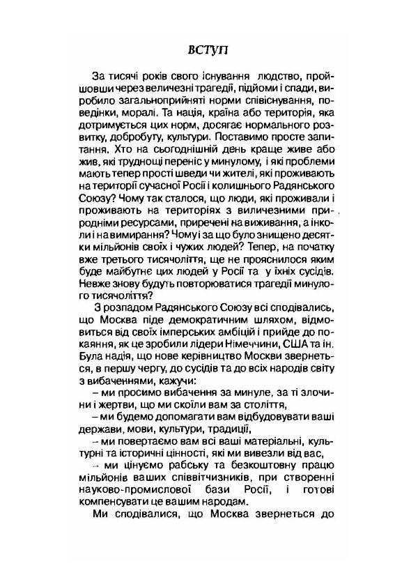 Заповіт Петра I