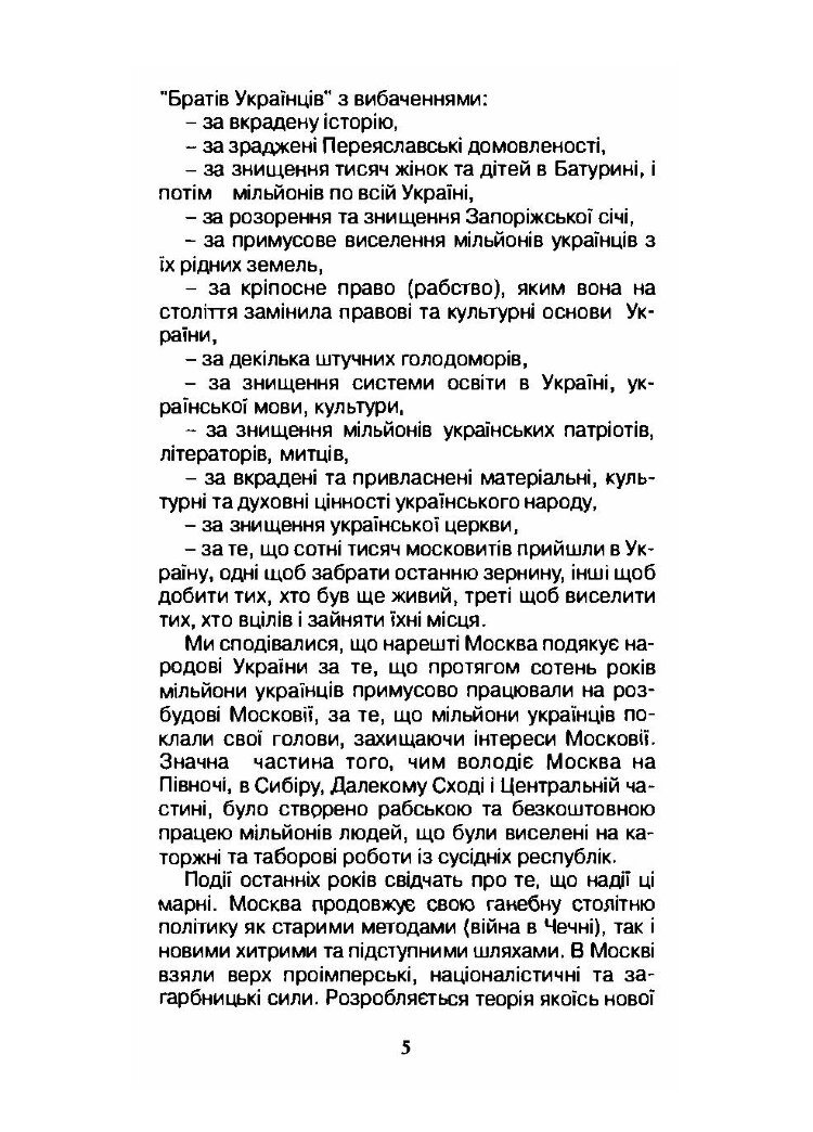 Заповіт Петра I