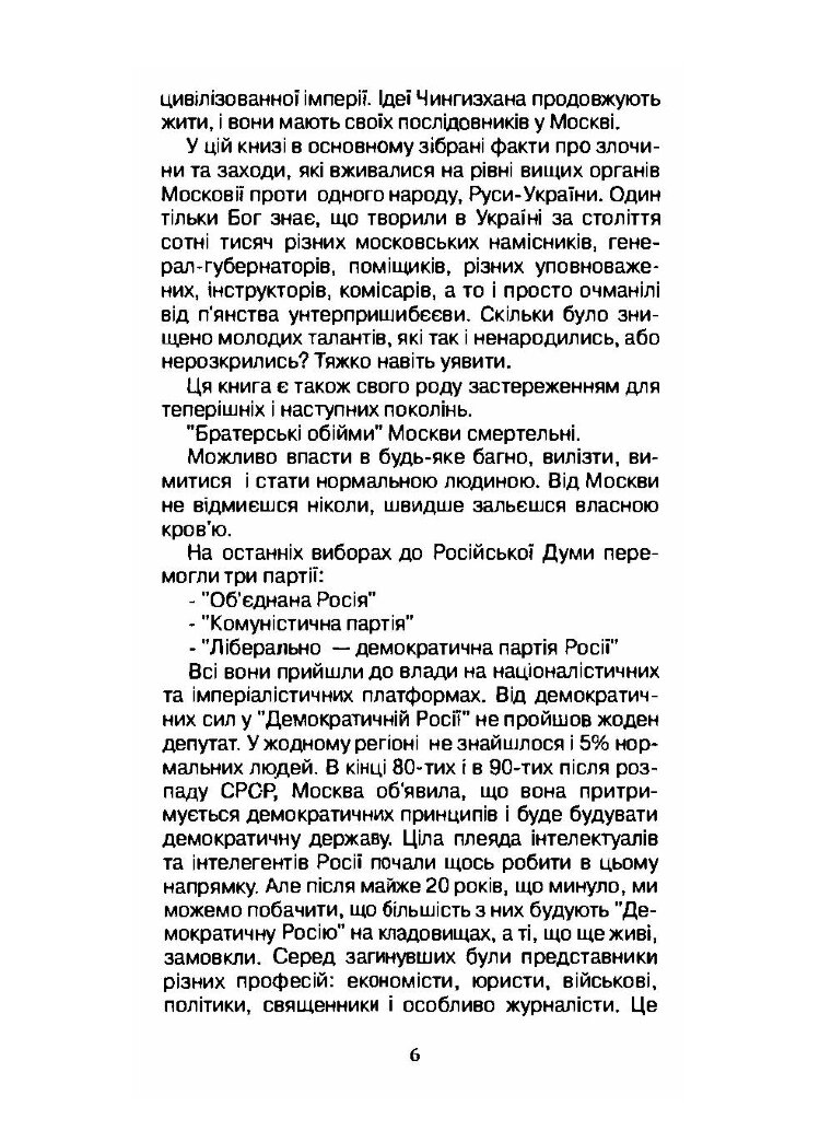 Заповіт Петра I