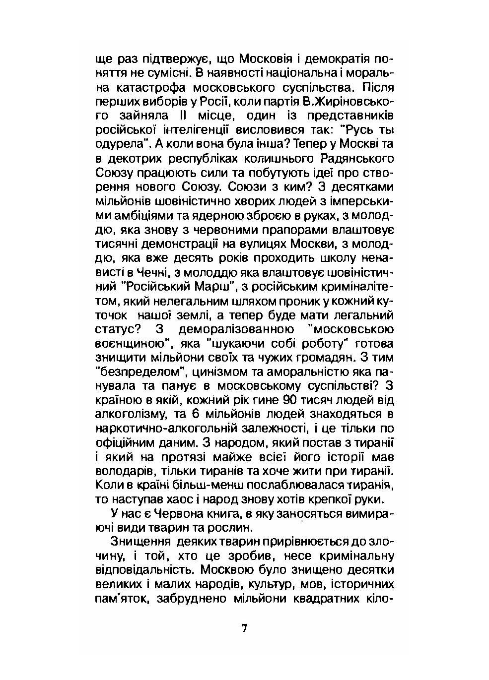 Заповіт Петра I. Автор — Микола Воротиленко, Николай Воротиленко. 
