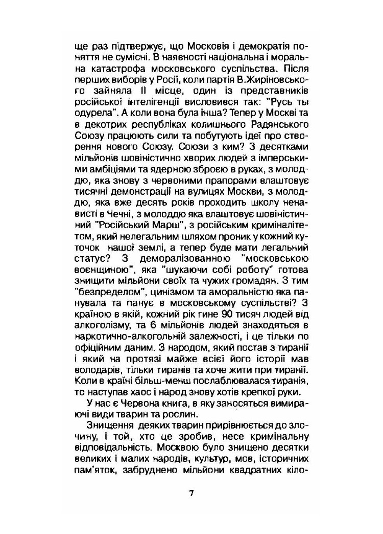 Заповіт Петра I