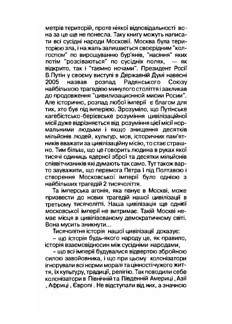 Заповіт Петра I