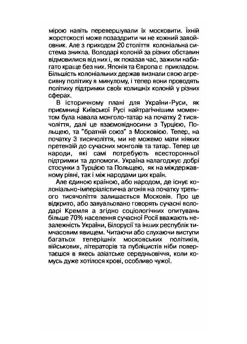 Заповіт Петра I. Автор — Микола Воротиленко, Николай Воротиленко. 