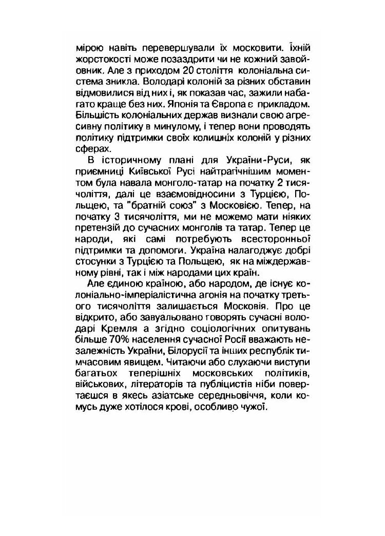 Заповіт Петра I