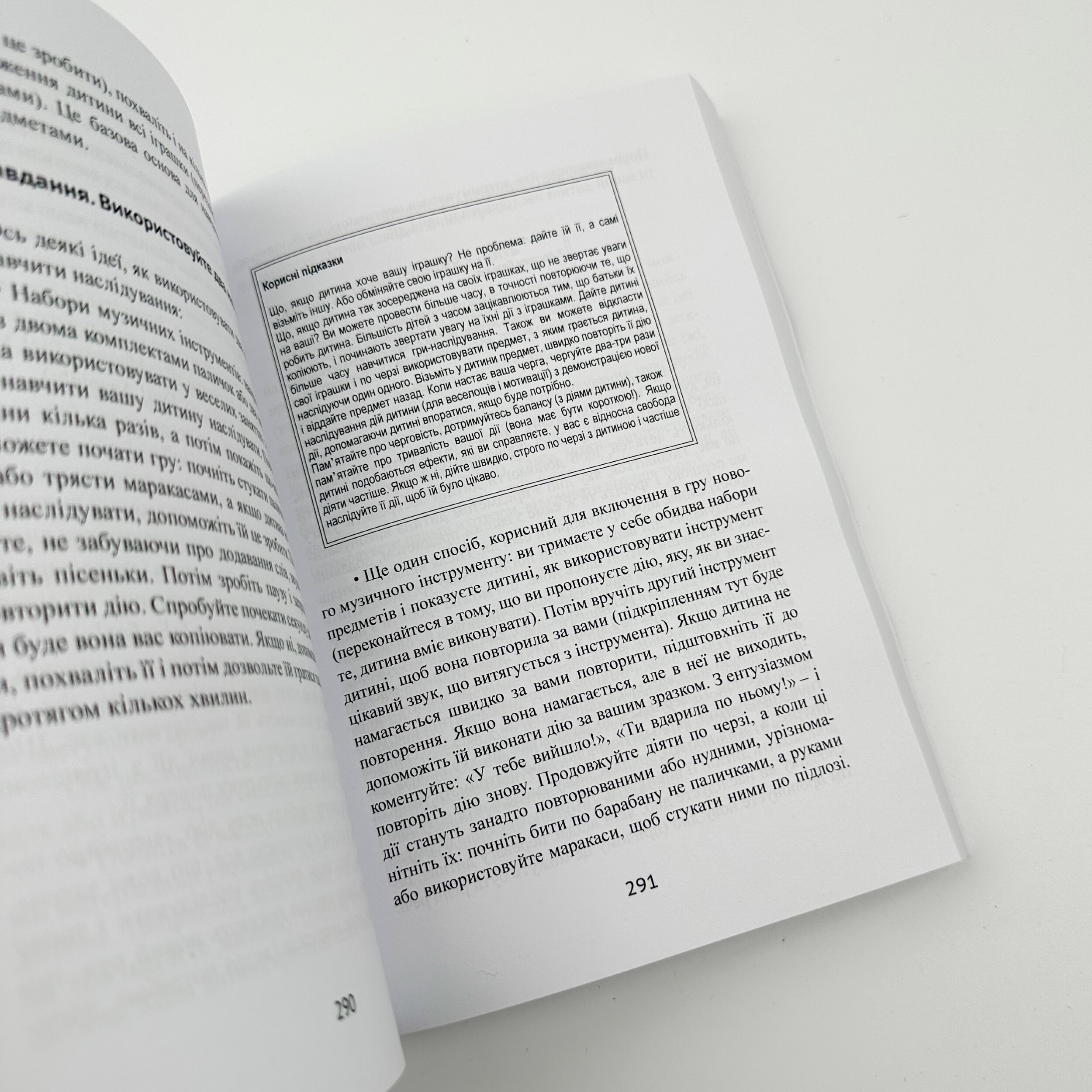Денверська модель раннього втручання для дітей з аутизмом. Автор — Джеральдін Доусон, Лорі А. Вісмара, Саллі Дж. Роджерс. 