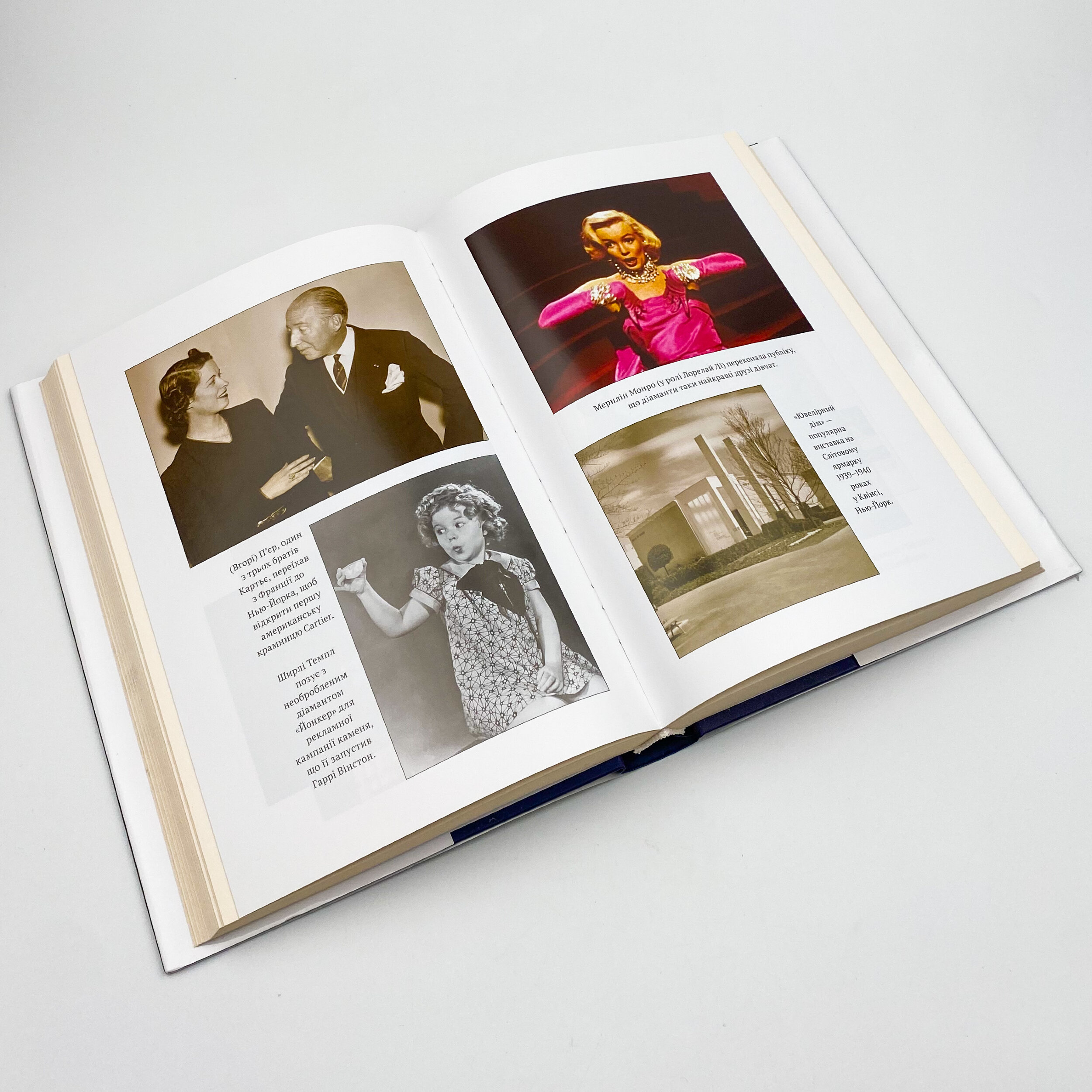 Блиск і полум’я. Біографія діамантів. Автор — Рашель Берґстін. 