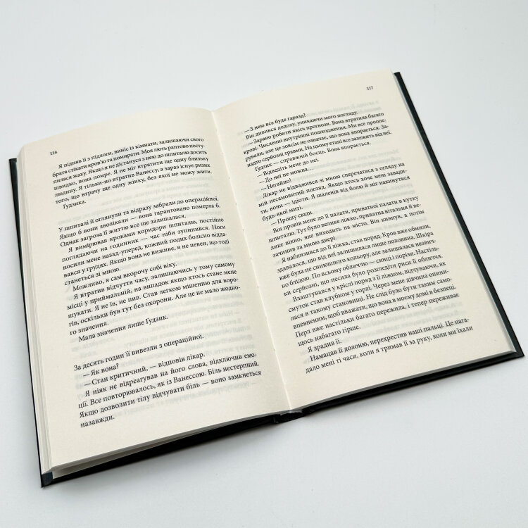 Ґудзики та ненависть. Книга 2