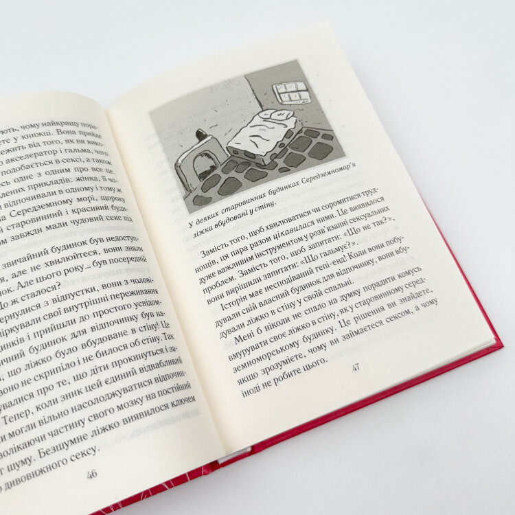 Як довго бажає жінка. Наука (і мистецтво!) створення тривалих сексуальних зв’язків