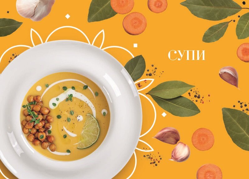 Вегетаріанська кухня. Смачно, етично, естетично. Автор — Василенко Ірина. 