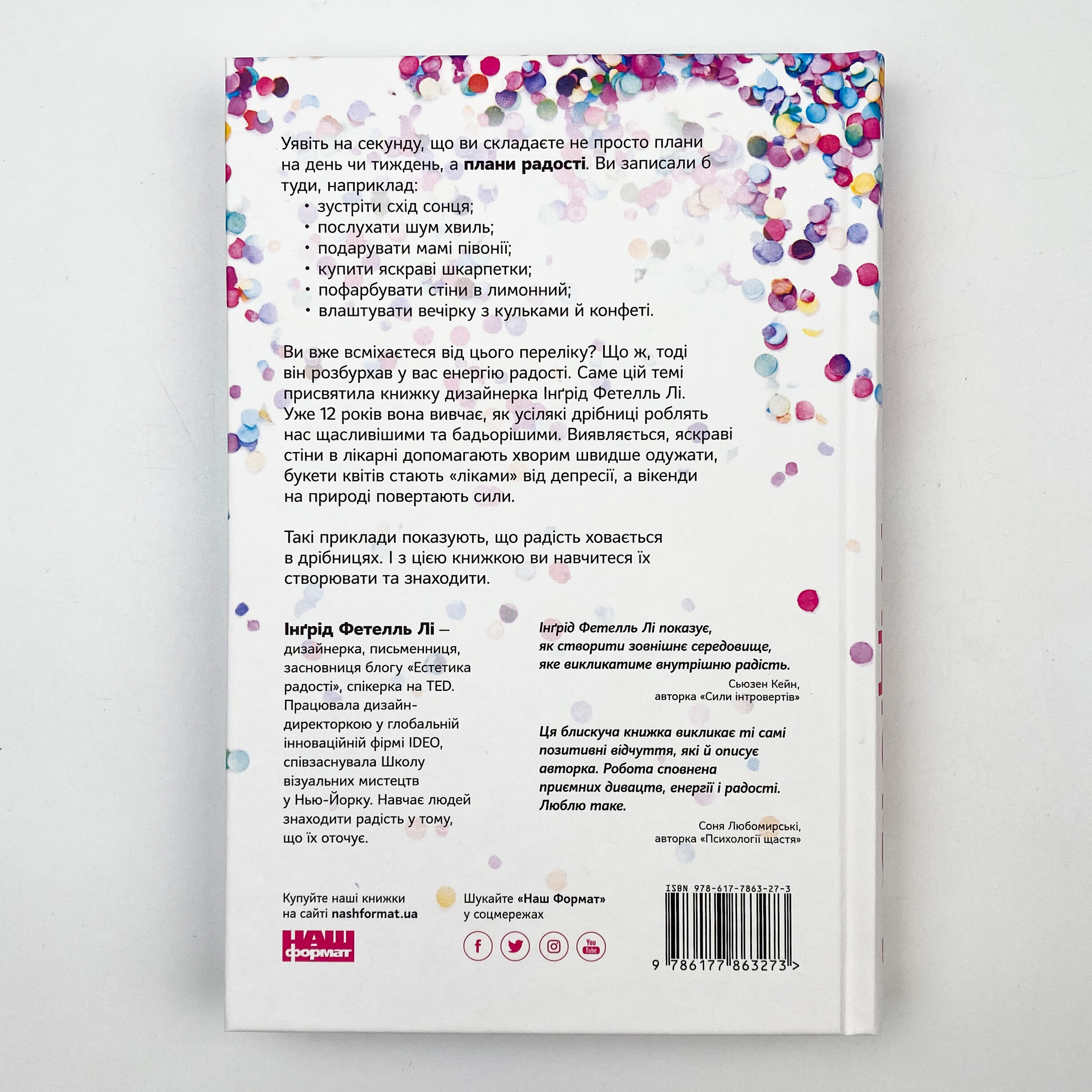 Радість. Магія простих речей. Автор — Інгрід Фетелл Лі. 