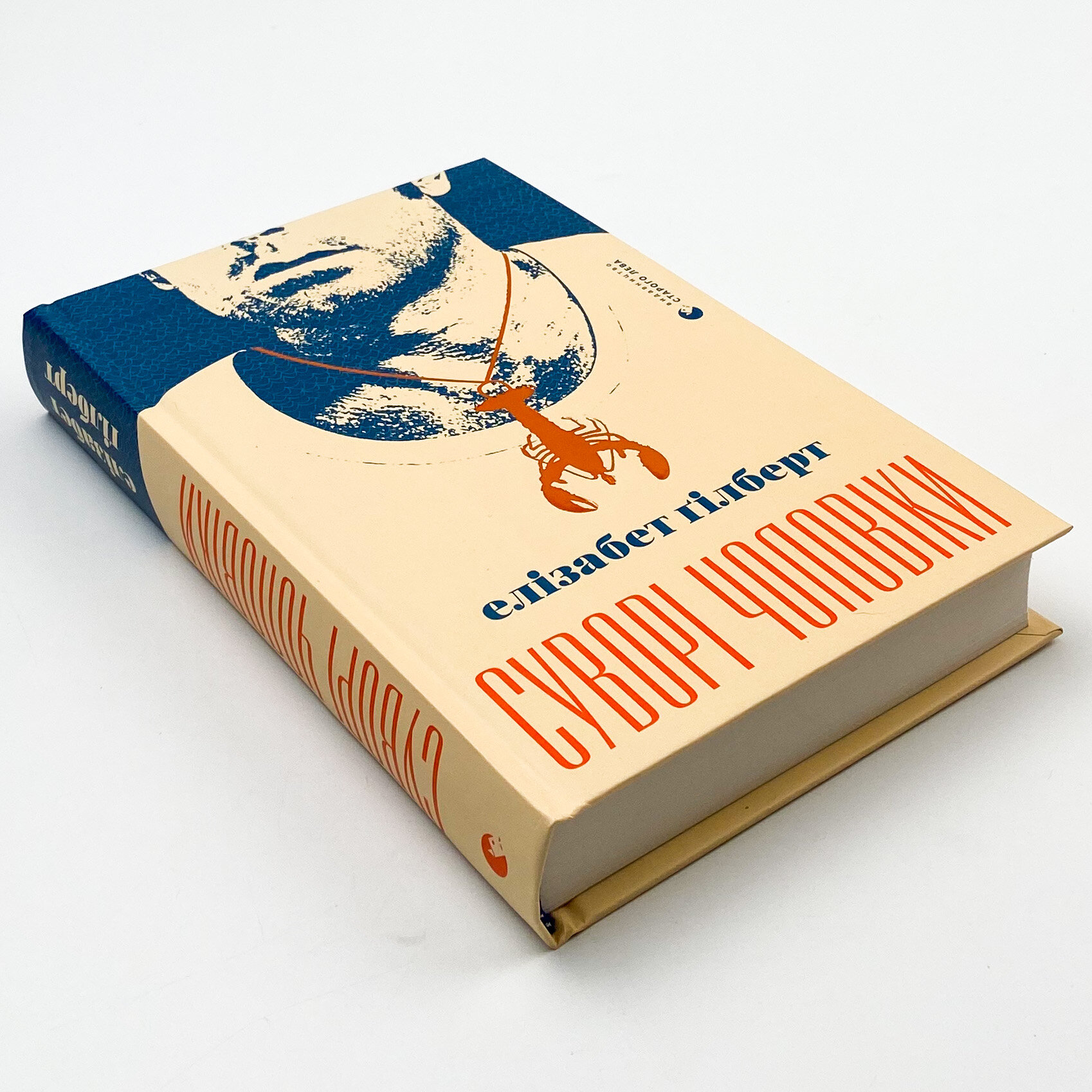 Суворі чоловіки